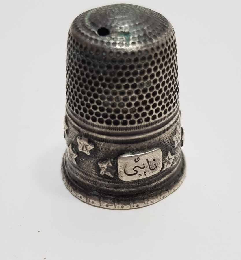 ÜZERİ OSMANLICA YAZILI ÇOK NADİR GÜMÜŞ TERZİ YÜKSÜĞÜ