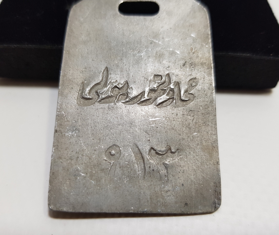 OSMANLI DÖNEMİ ÇOK NADİR HİCAZ DEMİR YOLU POSTA ÇUVALI ETİKETİ