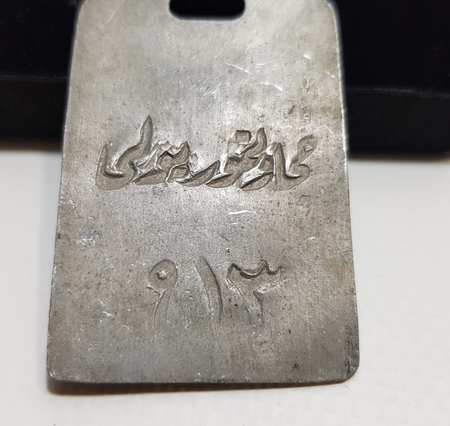 OSMANLI DÖNEMİ ÇOK NADİR HİCAZ DEMİR YOLU POSTA ÇUVALI ETİKETİ