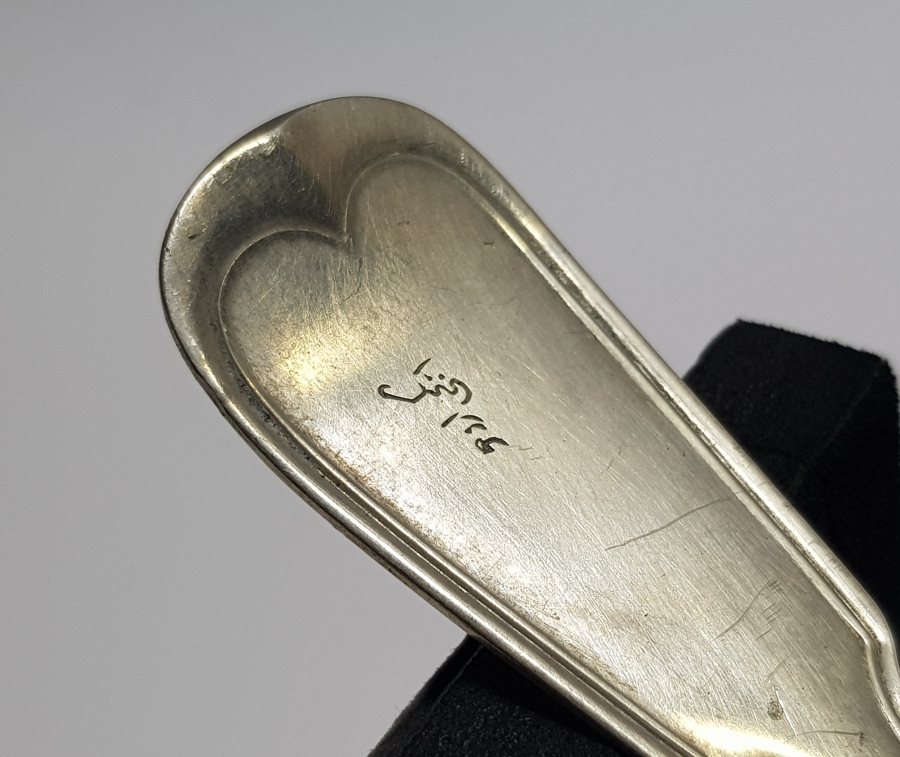 İKİNCİ ORDUYA AİT OSMANLI DÖNEMİ KAŞIK