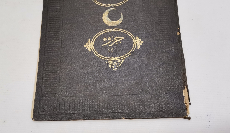 ALTIN VARAKLI CİLDİNDE OSMANLI DÖNEMİ KUR'AN-I KERİM CÜZÜ
