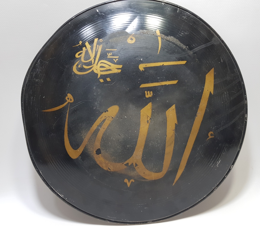 ÜZERİNDE ALLAH LAFZI YAZILI EL ÇEKME SELAMLIK