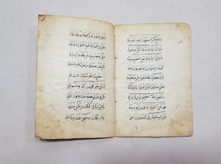 1850 TARİHLİ OSMANLI DÖNEMİ EKSİKSİZ FIKIH KONULU EL YAZMA İLMİHAL