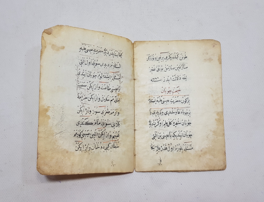 1850 TARİHLİ OSMANLI DÖNEMİ EKSİKSİZ FIKIH KONULU EL YAZMA İLMİHAL