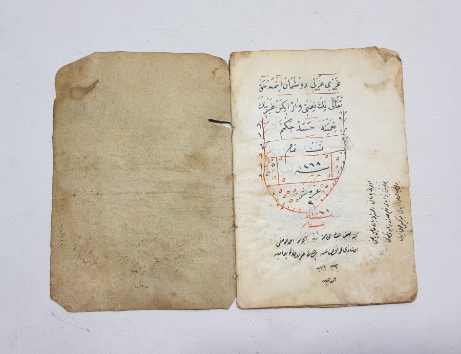 1850 TARİHLİ OSMANLI DÖNEMİ EKSİKSİZ FIKIH KONULU EL YAZMA İLMİHAL