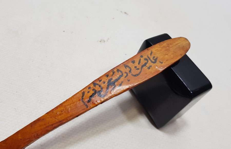 TAMAMI EL YAPIMI KÖK BOYAYLA "AFİYET OLSUN EFENDİM" YAZILI OSMANLI DÖNEMİ TAHTA KAŞIK.