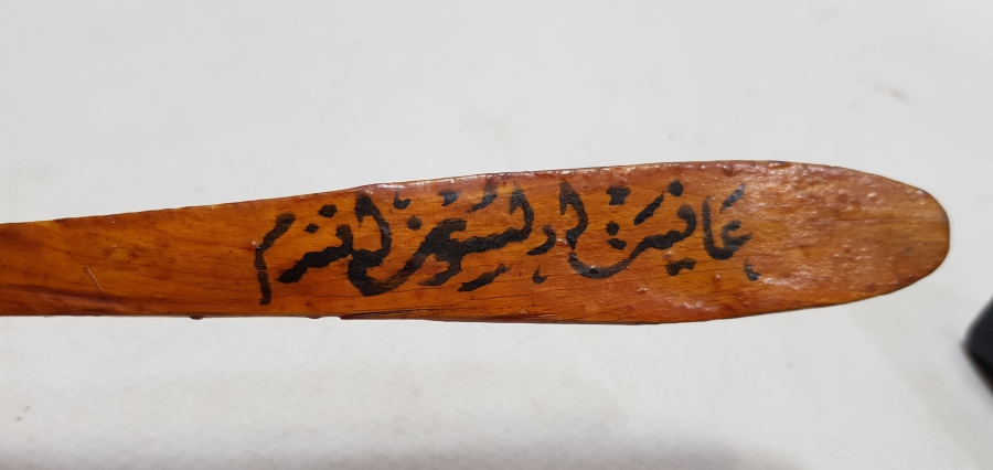 TAMAMI EL YAPIMI KÖK BOYAYLA "AFİYET OLSUN EFENDİM" YAZILI OSMANLI DÖNEMİ TAHTA KAŞIK.