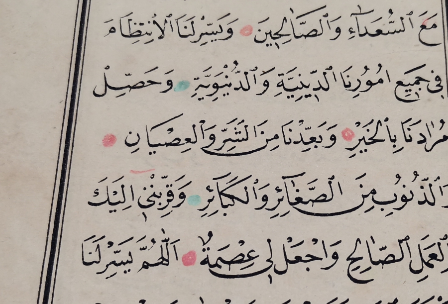 OSMANLI DÖNEMİ "DİBACE-İ CAMİ-Ü EMVAR" İSİMLİ BASKI DİNİ KİTAP