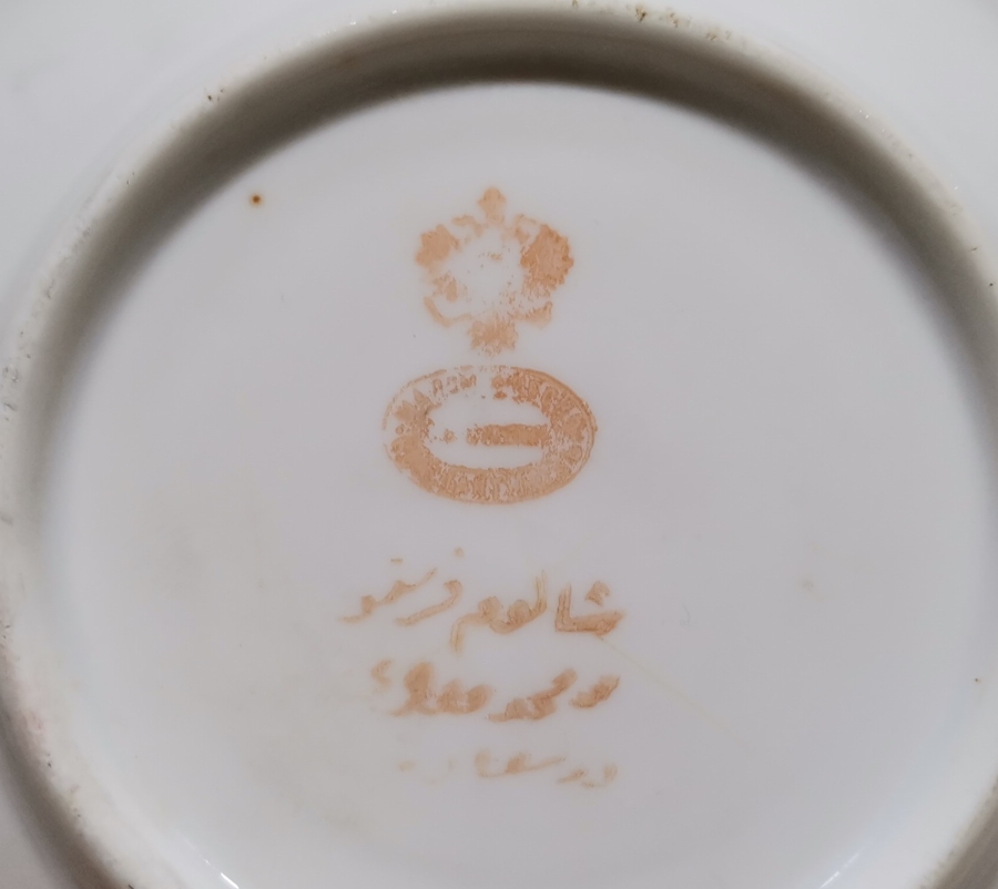 ARKASI OSMANLICA YAZILI OSMANLI DÖNEMİ PORSELEN ÇEREZLİK