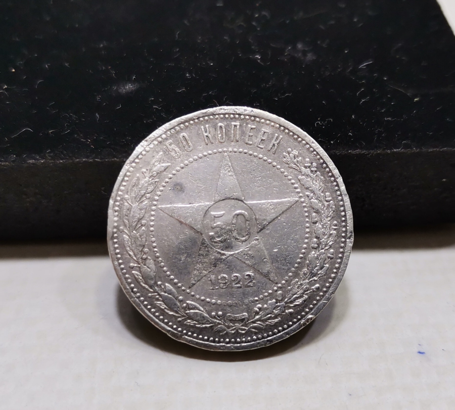 1922 YILI GÜMÜŞ 50 KOPEK