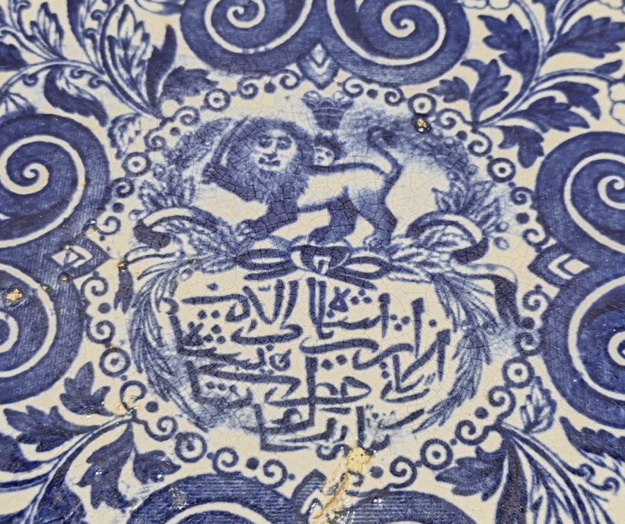 OSMANLI'NIN İRAN PAZARI İÇİN YAPTIĞI ŞAHLIK DÖNEMİ ÇOK NADİR PORSELEN TABAK