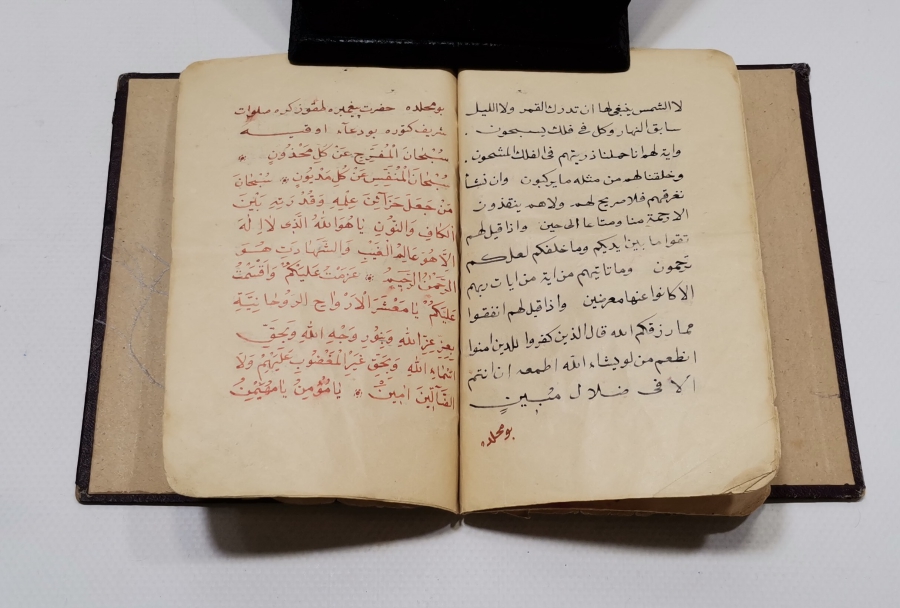 OSMANLI DÖNEMİ İÇİNDE EBCED VE TILSIMLAR BULUNAN EL YAZMA KİTAP