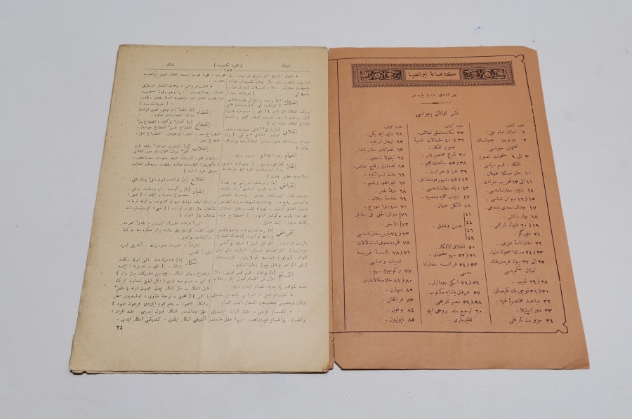 OSMANLI DÖNEMİ YÜKSEK KONDİSYONDA LUGAT-İ EBUZZİYA