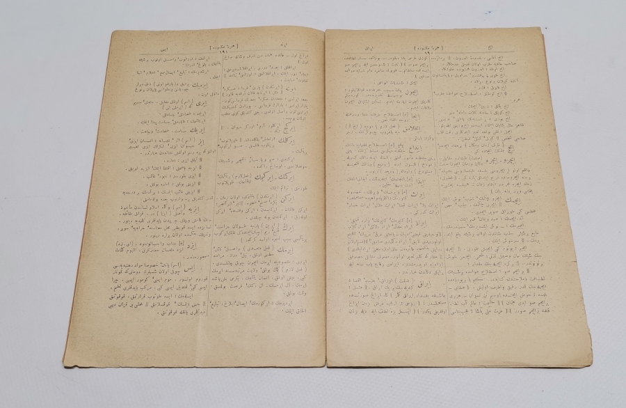 OSMANLI DÖNEMİ YÜKSEK KONDİSYONDA LUGAT-İ EBUZZİYA