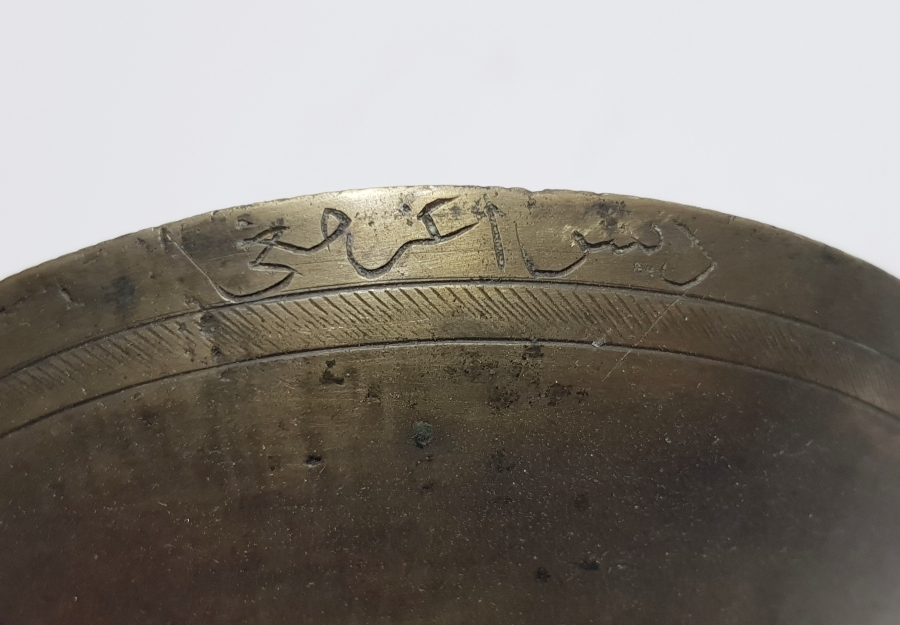 DİŞ AĞRIMASI İÇİN ÖZEL YAPILMIŞ ÇOK NADİR DUA TASI