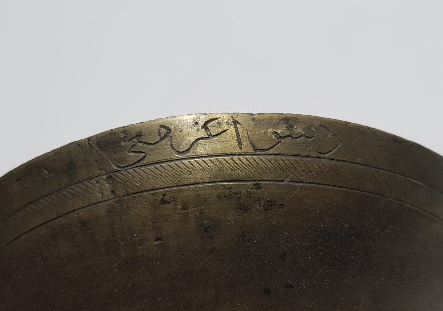 DİŞ AĞRIMASI İÇİN ÖZEL YAPILMIŞ ÇOK NADİR DUA TASI