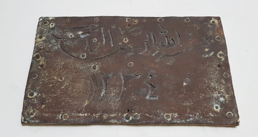 OSMANLI DÖNEMİ 1805 TARİHLİ ÇOK NADİR MÜSLÜMAN KAPI ÜSTLÜĞÜ