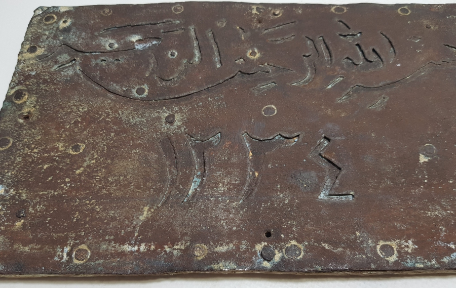 OSMANLI DÖNEMİ 1805 TARİHLİ ÇOK NADİR MÜSLÜMAN KAPI ÜSTLÜĞÜ