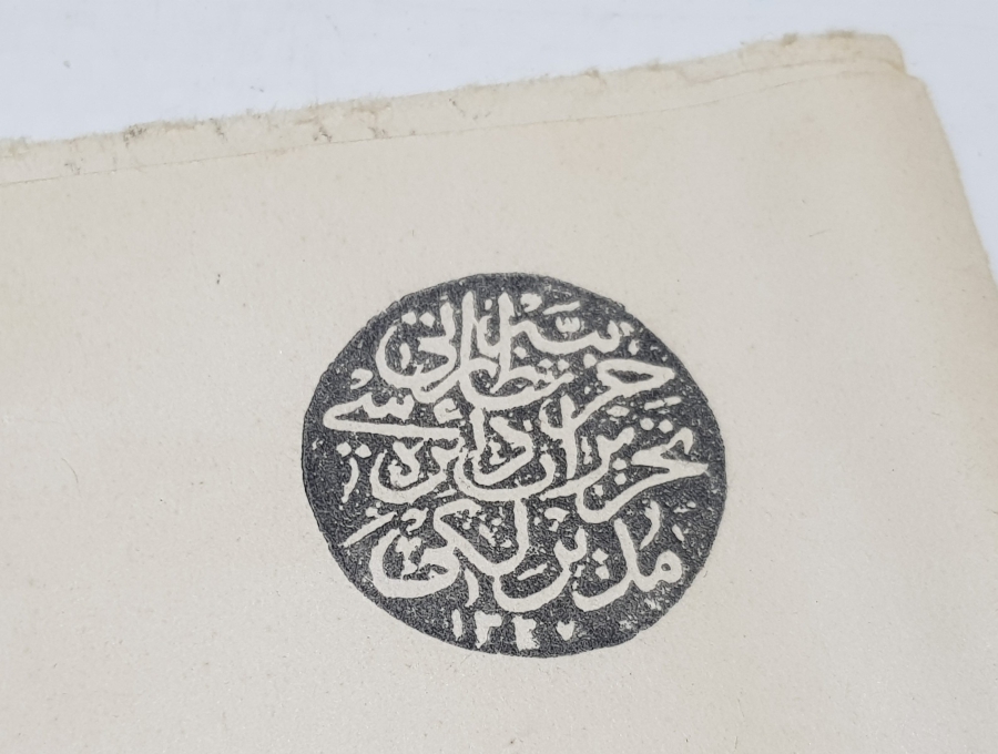 1. DÜNYA SAVAŞI DÖNEMİ ÇANAKKALE CEPHESİNDE GAZİ OLMUŞ BİR TOPÇUMUZA AİT HARP MADALYASI BERATI