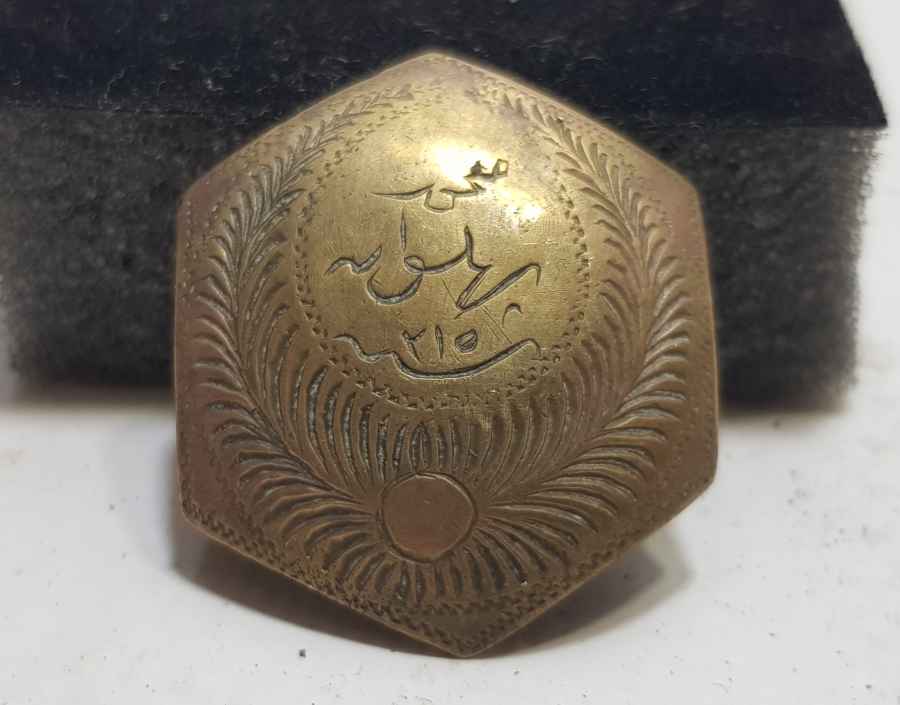 OSMANLI DÖNEMİ ÇOK NADİR PEHLİVAN MADALYASI