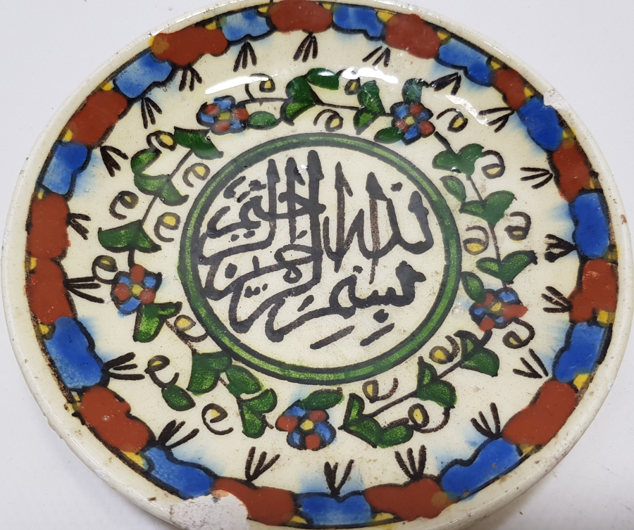 ÜZERİNDE BESMELE-İ ŞERİF YAZILI OSMANLI DÖNEMİ KÜTAHYA İŞİ DUVAR TABAĞI