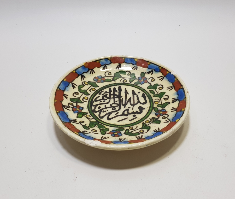 ÜZERİNDE BESMELE-İ ŞERİF YAZILI OSMANLI DÖNEMİ KÜTAHYA İŞİ DUVAR TABAĞI