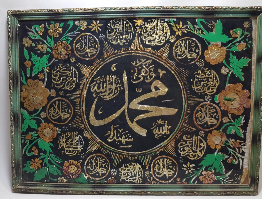 OSMANLI DÖNEMİ CAM ALTI ANTİKA HAT LEVHA