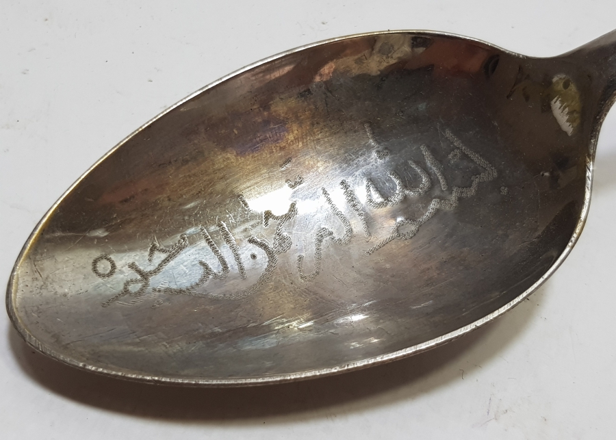 İÇİ DUALI ANTİKA ŞİFA KAŞIĞI