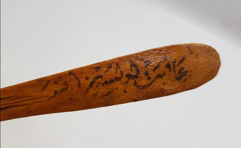 OSMANLICA AFİYET OLSUN EFENDİM YAZILI AHŞAP KAŞIK