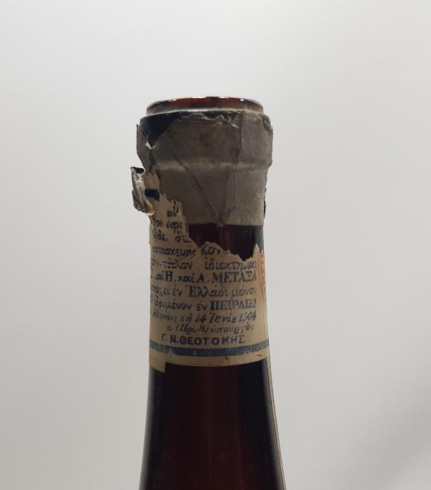 OSMANLI DÖNEMİ ÇOK NADİR KONYAK ŞİŞESİ