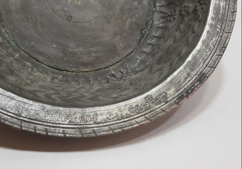 OSMANLICA YAZILI BAKIR YENİÇERİ TABAK