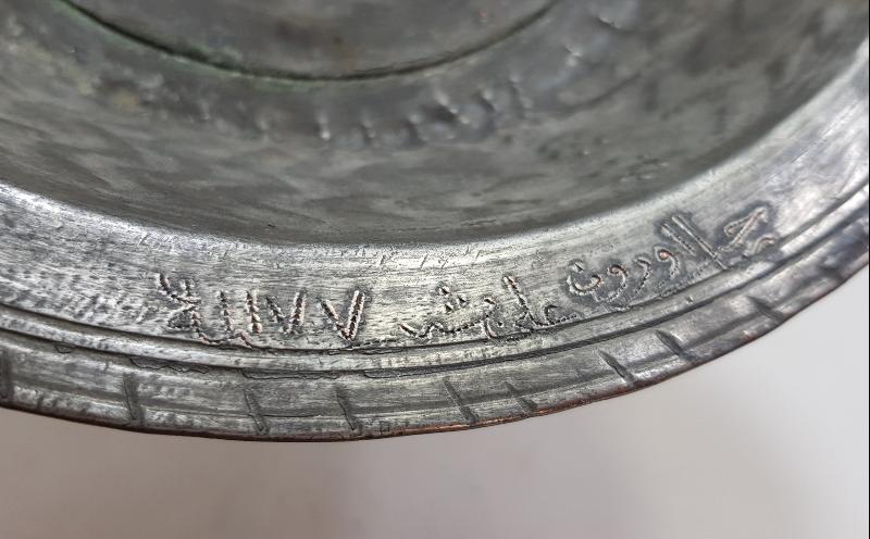 OSMANLICA YAZILI BAKIR YENİÇERİ TABAK