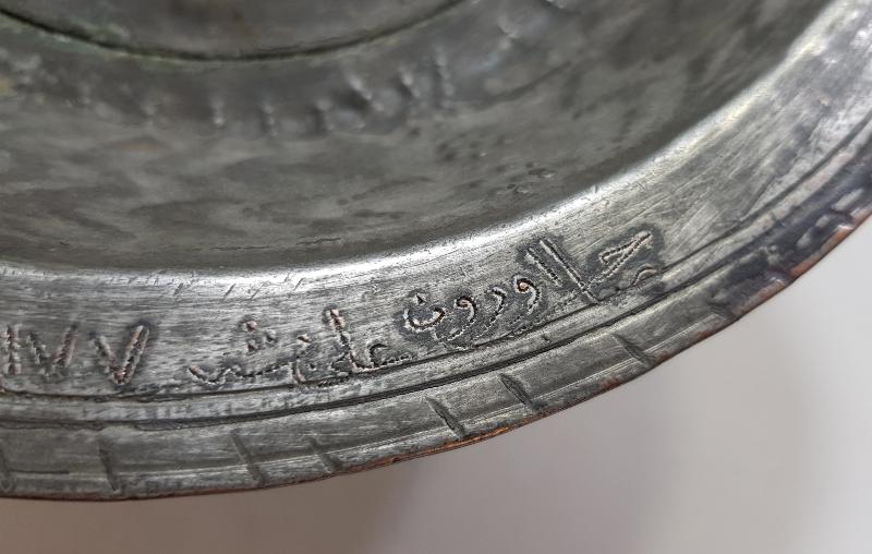 OSMANLICA YAZILI BAKIR YENİÇERİ TABAK