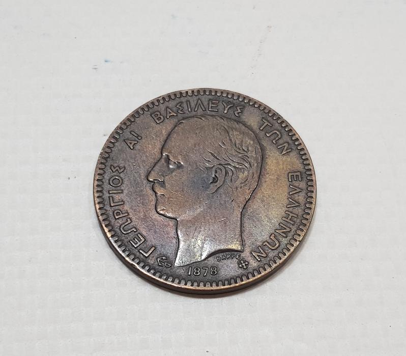 1878 YUNANİSTAN 10 LEPTA MADENİ PARA