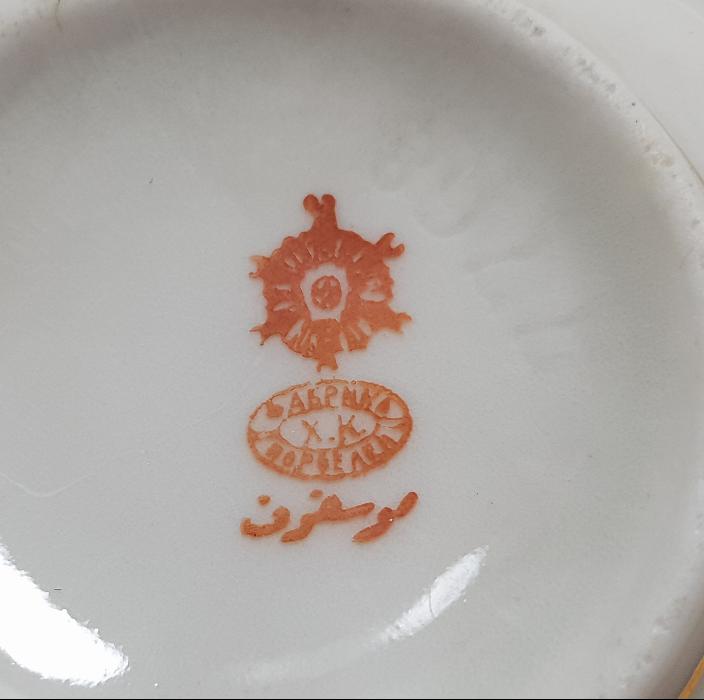 OSMANLICA MOSKOF DAMGALI PORSELEN ÇAY FİNCANI