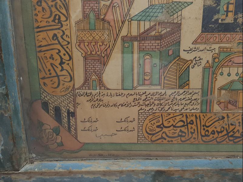 OSMANLI DÖNEMİ KABE RESİMLİ HAC VEKALETİ