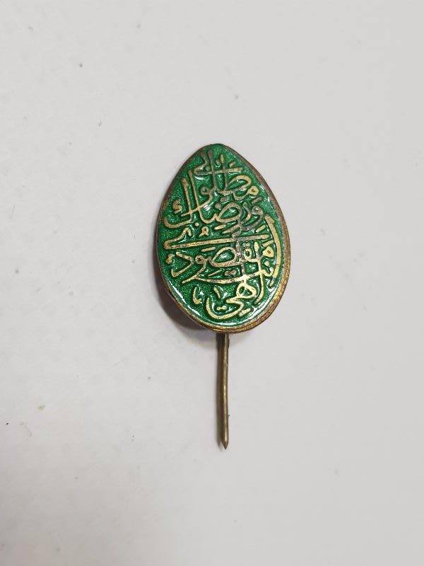 ÜZERİ DUA YAZILI MİNELİ ROZET