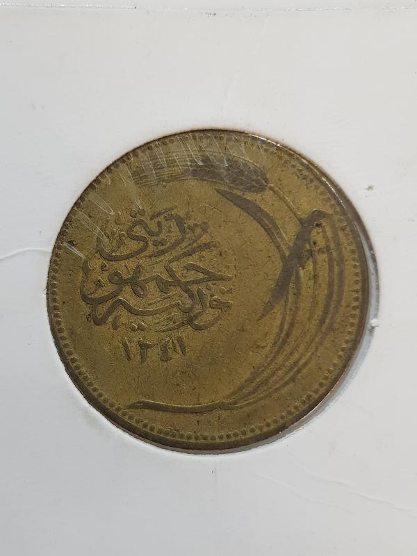 1924 TARİHLİ OSMANLICA YAZILI 10 KURUŞ