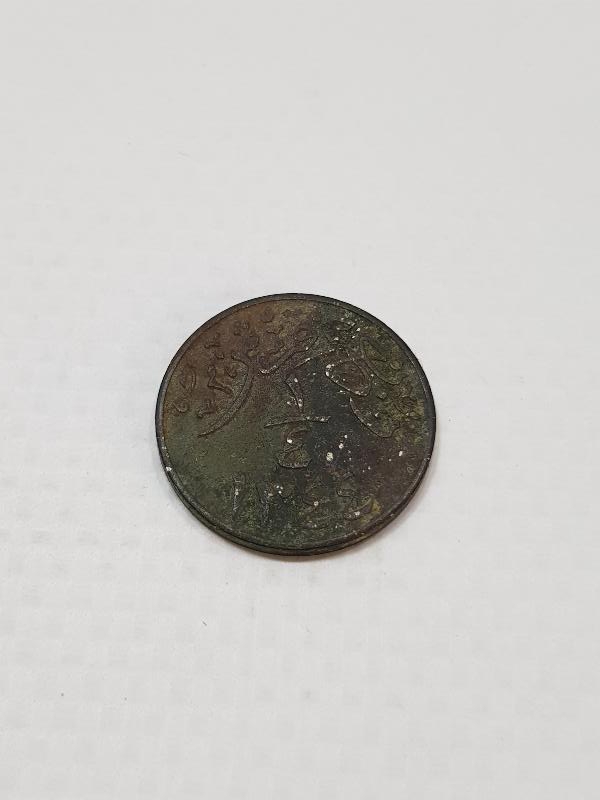 1926 TARİHLİ SUUDİ ARABİSTAN ÇEYREK KURUŞ