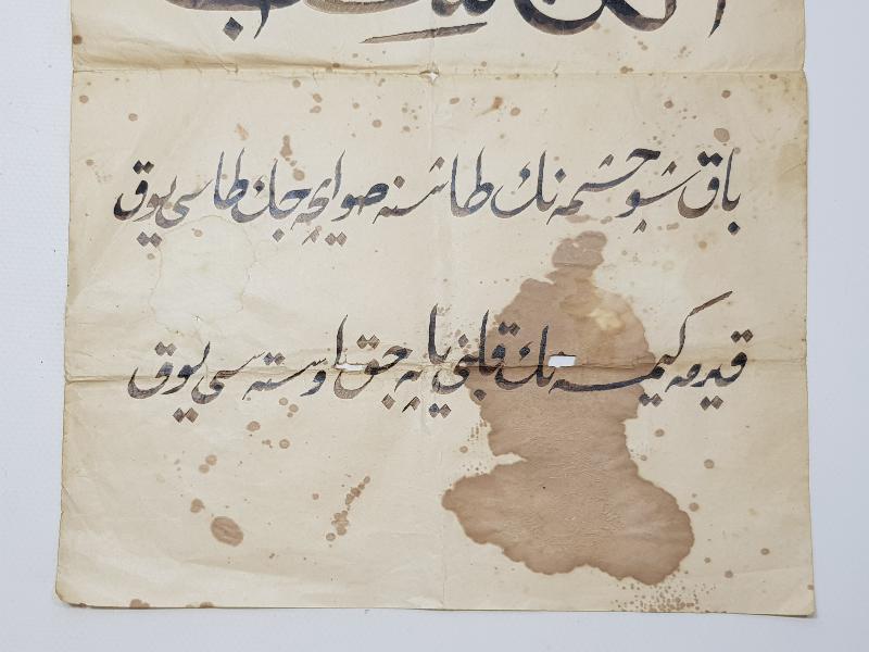 OSMANLICA EL YAZMA HAT LEVHA