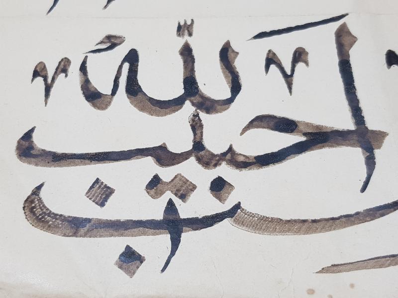 OSMANLICA EL YAZMA HAT LEVHA