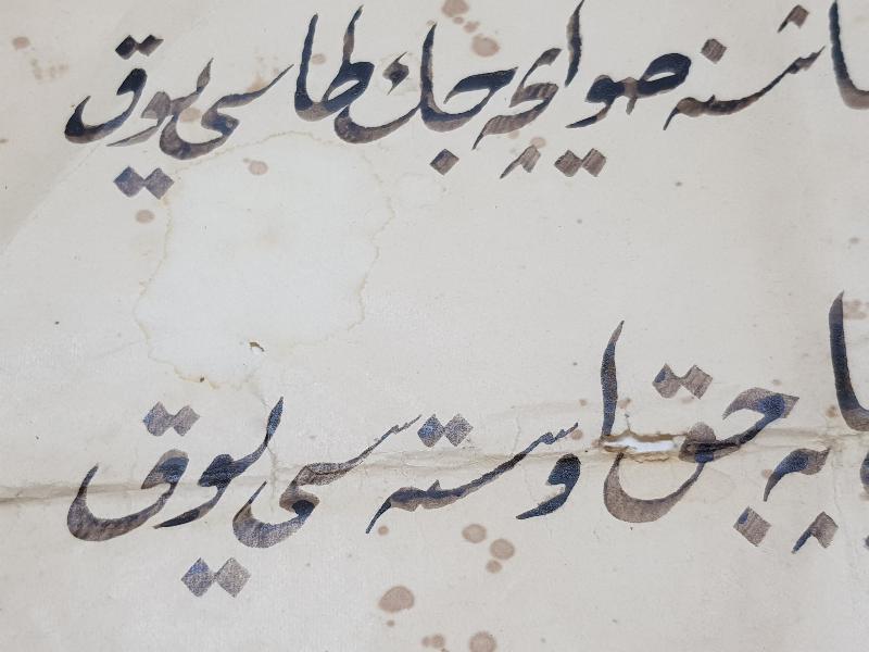 OSMANLICA EL YAZMA HAT LEVHA