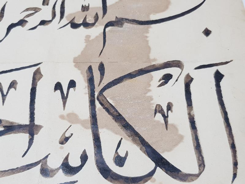 OSMANLICA EL YAZMA HAT LEVHA