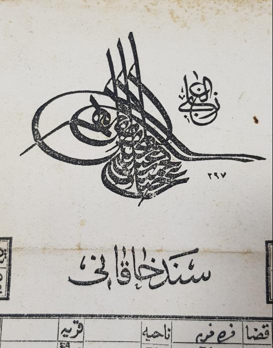 OSMANLI TUĞRALI SENED-İ HAKANİ TAPU BELGESİ