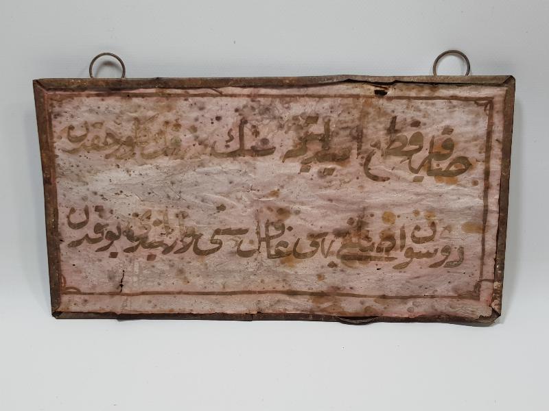 OSMANLI DÖNEMİ ALTIN YALDIZ EL YAZMA HAT LEVHA