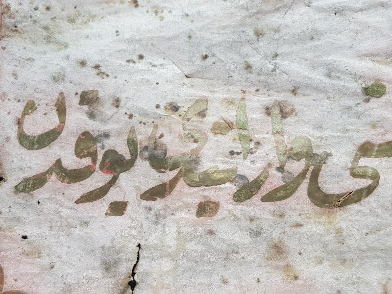 OSMANLI DÖNEMİ ALTIN YALDIZ EL YAZMA HAT LEVHA