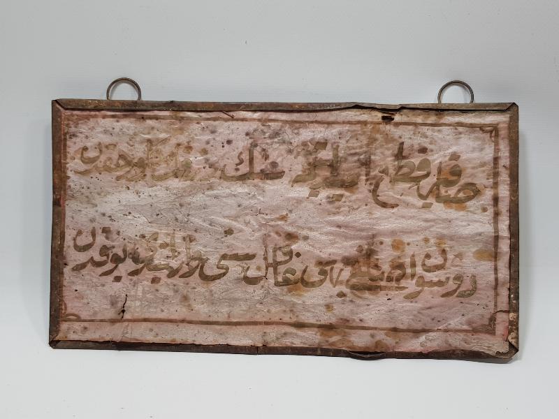 OSMANLI DÖNEMİ ALTIN YALDIZ EL YAZMA HAT LEVHA