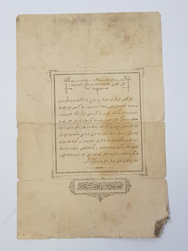 DEVLETİ ALİYYE OSMANİYE TEZKERESİ