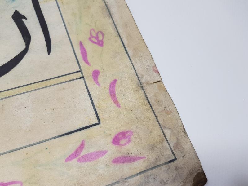 ARAPÇA VE OSMANLICA EL YAZMA HAT LEVHA