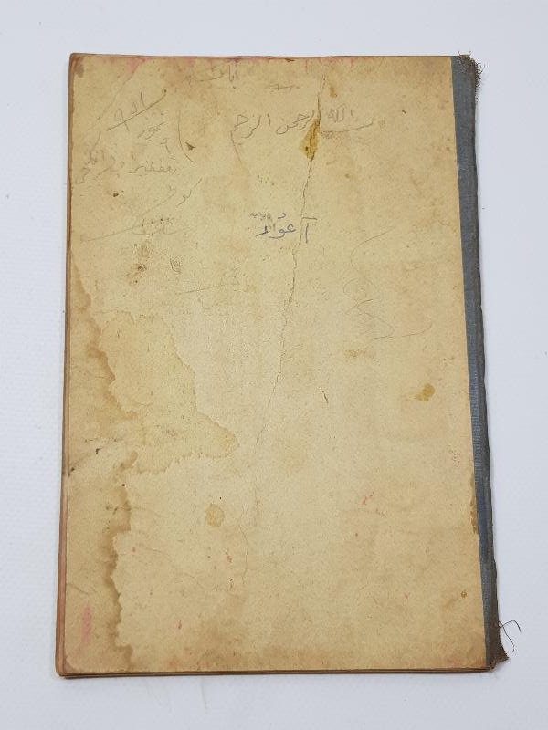 İMAM GAZALİ EYYUHEL VELED HÜCCETÜL İSLAM KİTABI